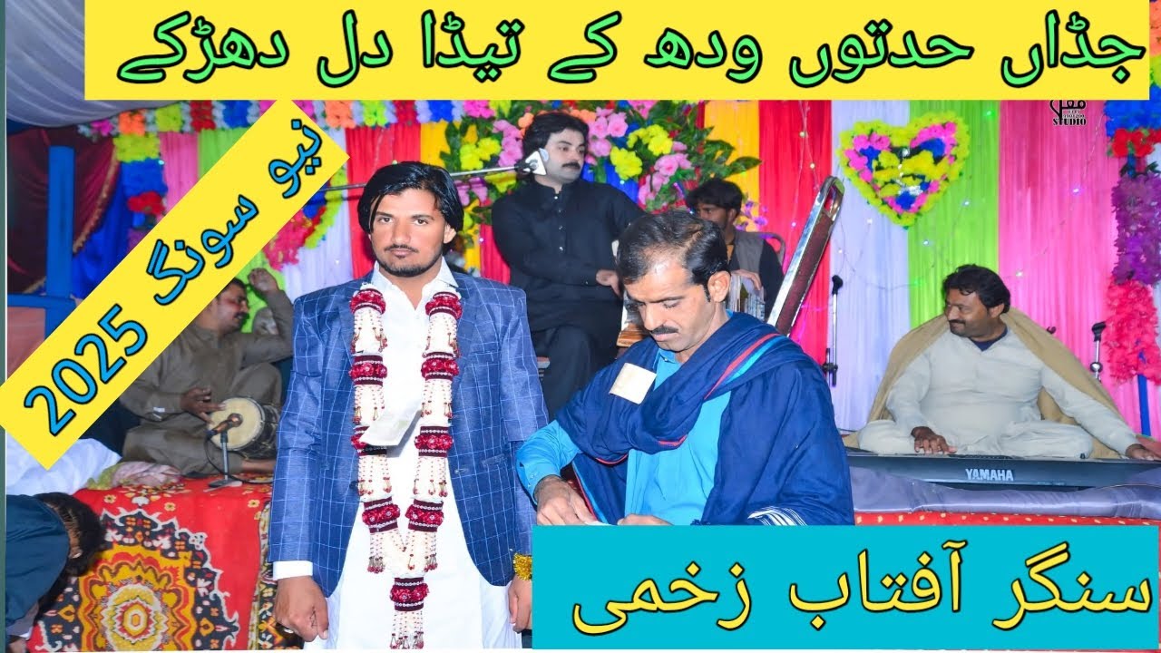 Jadan Had Ton Wadh K Teda Dil Dharky By Aftab Zakhmi New Song 2025  Super Al Abbas Studio Bhakkar