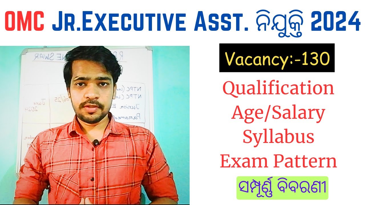 OMC Junior Executive Assistant Recruitment 2024 | Odisha Job | OMC JEA Vacancy 2024 | BBSR Jobs 2024