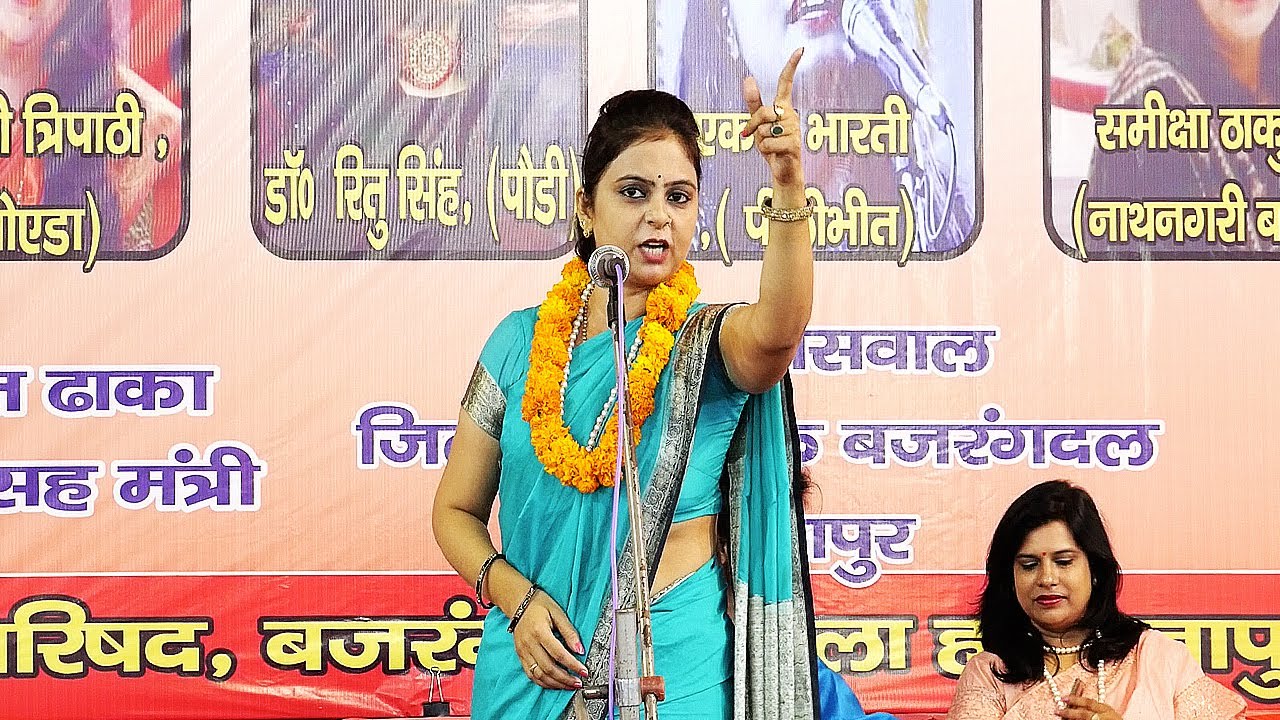 Shikha Singh का सेकुलर नेताओं को दिया जवाब- कहीं पूरा देश कश्मीर न हो जाए..| शेरनी कवयित्री की दहाड़