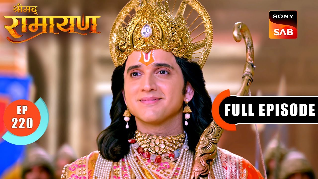 भव्य उत्सव में हुआ Shri Ram का स्वागत | Shrimad Ramayan - Ep 220 | Full Episode