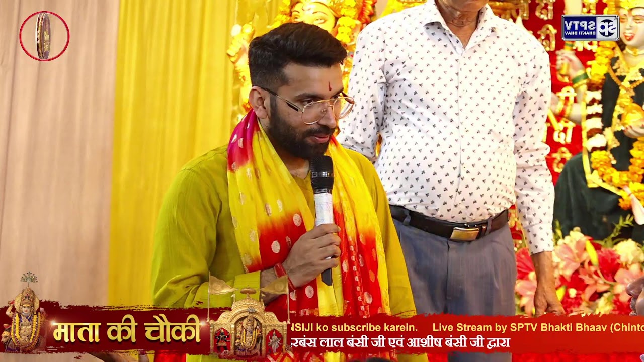 MATA KI CHOWKI LIVE || 27 FEB 2026 || MOTI NAGAR || BHAJAN WITH BANSI JI