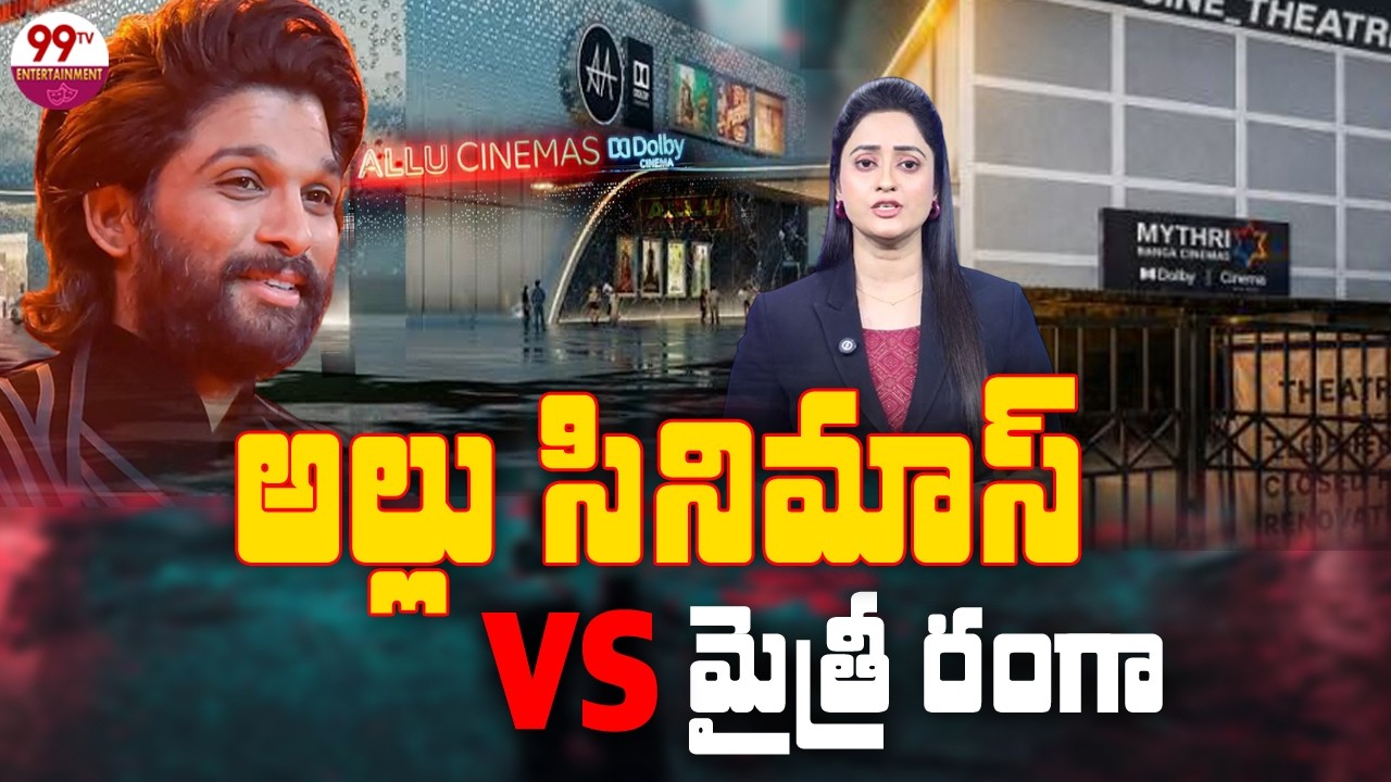 World's 1st Single Screen DOLBY Cinema | Allu Cinemas vs Mythri Ranga Theatre | Hyderabad | 99TV ENT