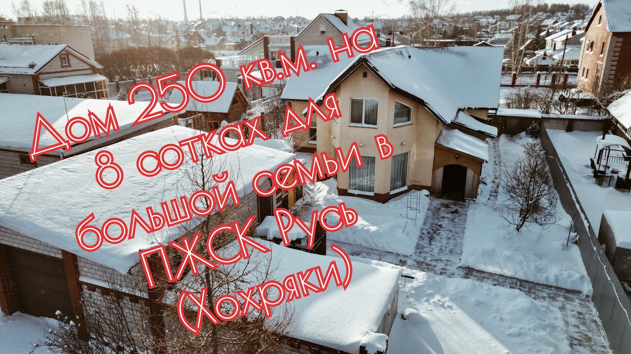 Просторный дом в коттеджном поселке в непосредственной близости от Ижевска