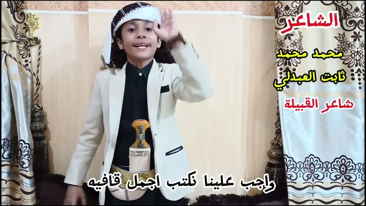 #الشاعر