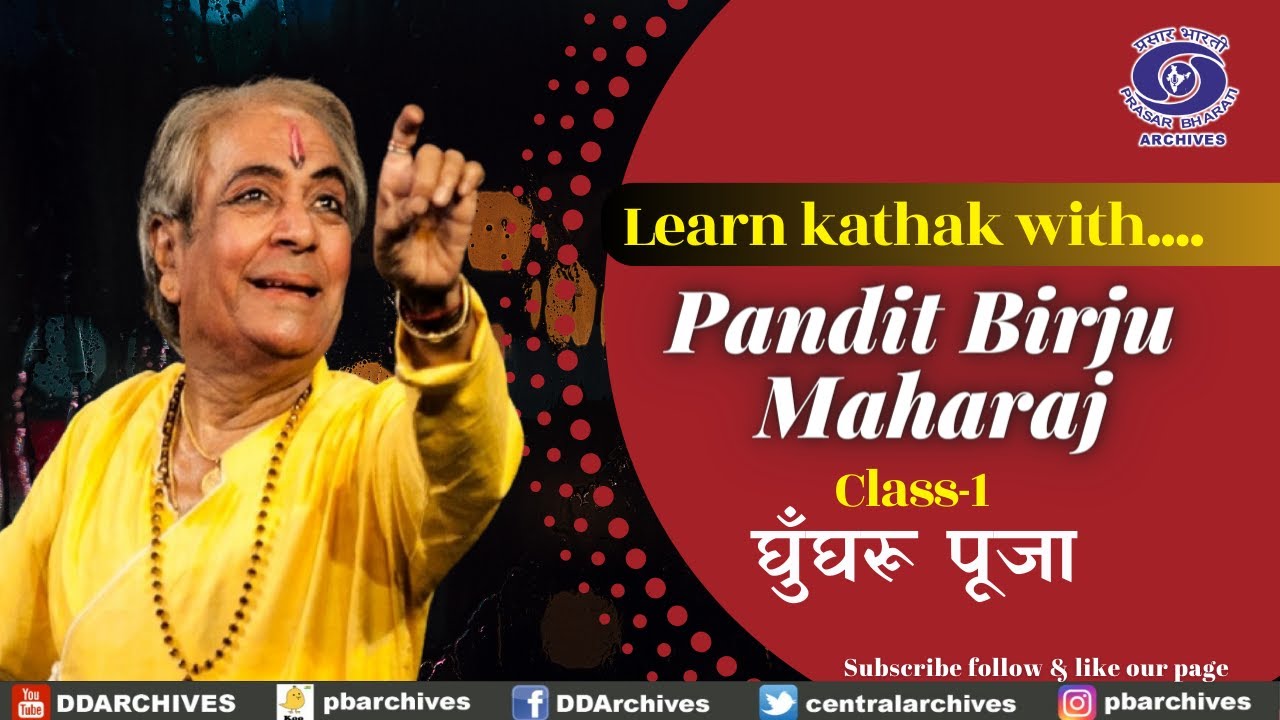 Learn Kathak with Pandit Birju Maharaj । Class -1 | घूँघरू पूजा