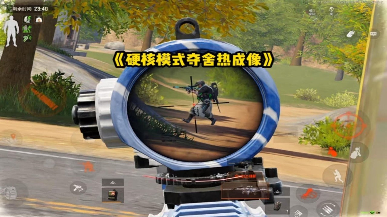 硬核模式六热成像真刺激！ #暗区突围