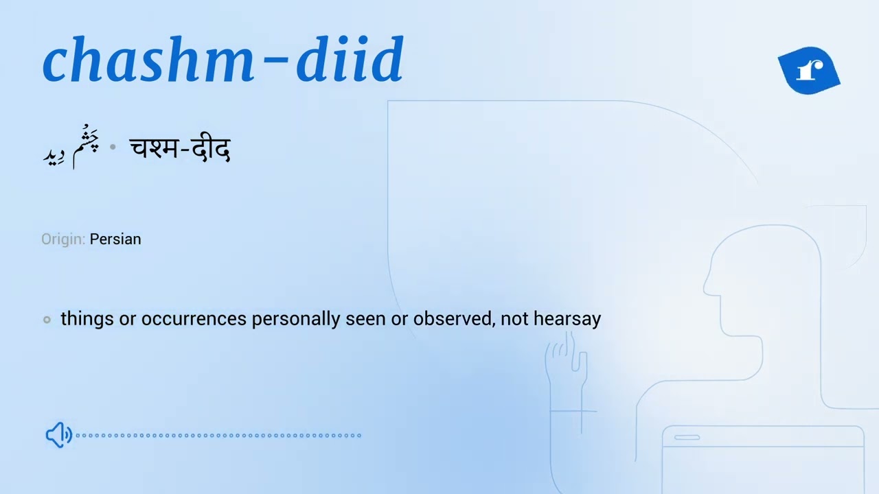 chashm-diid : Word Meaning | Rekhta Urdu Dictionary