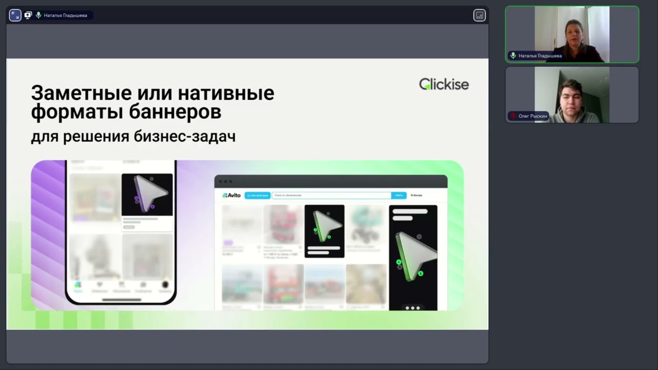 Вебинар по Авито ADS