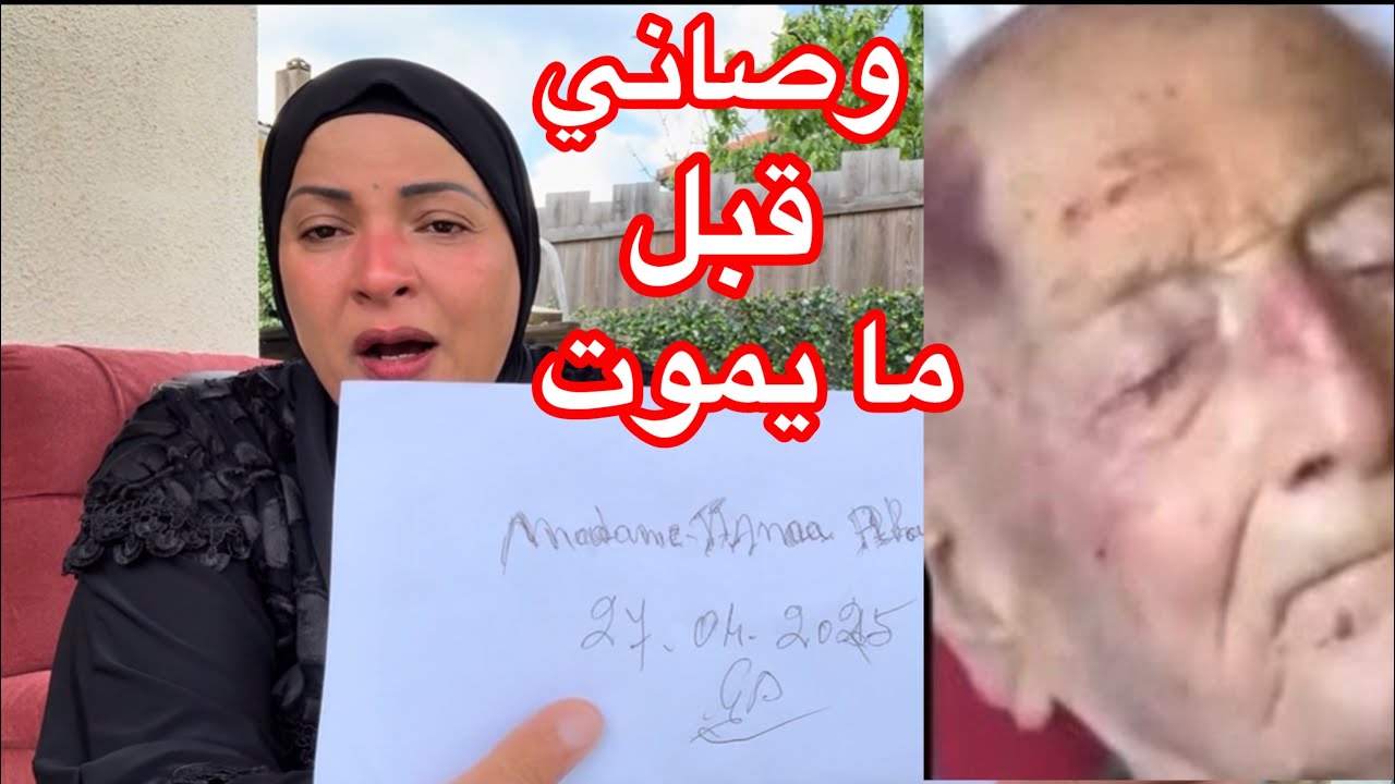 فتحت وصيه جاري النهارده 😪جاري طلب مني أفتح وصيته بعد موته بسنة 😪😪