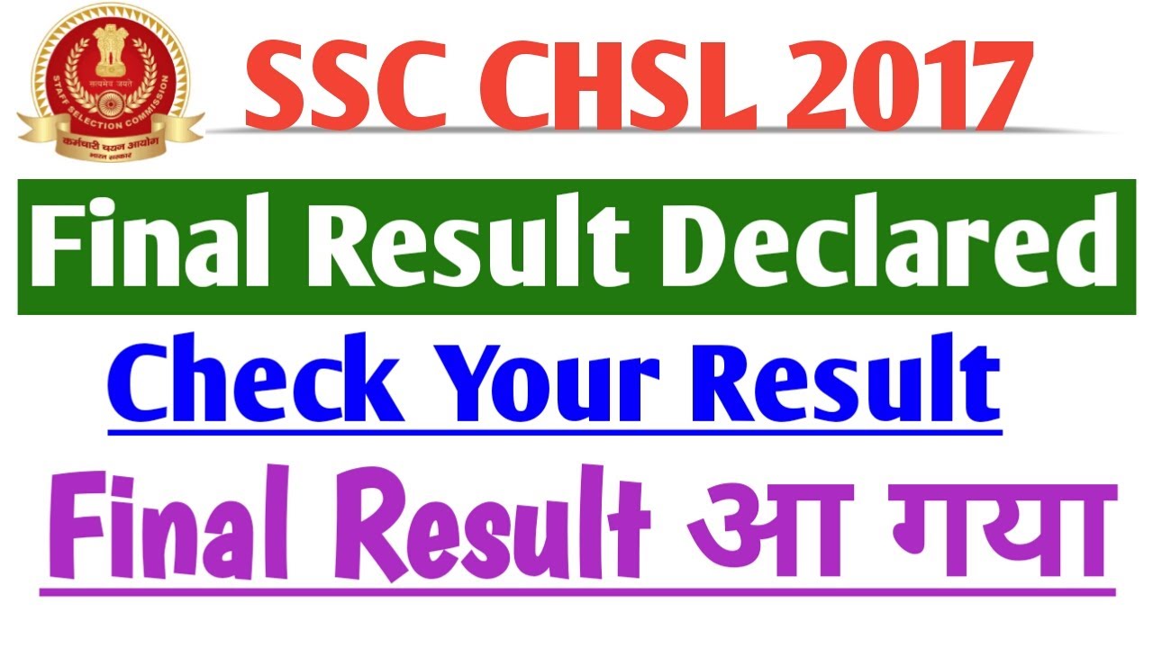 SSC CHSL 2017 FINAL RESULT DECLARED | SSC CHSL FINAL RESULT DECLARED | CHECK YOUR RESULT