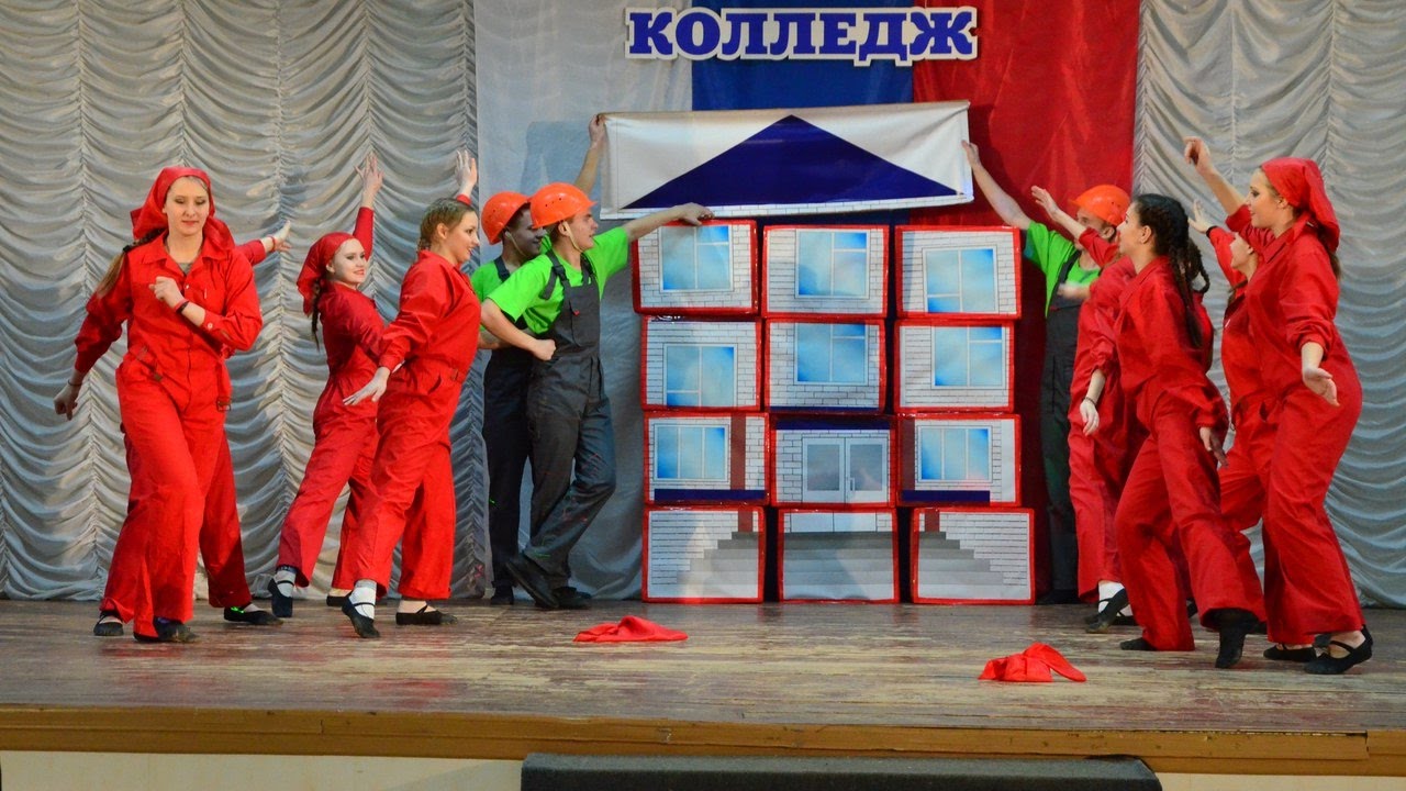 Танец строителей