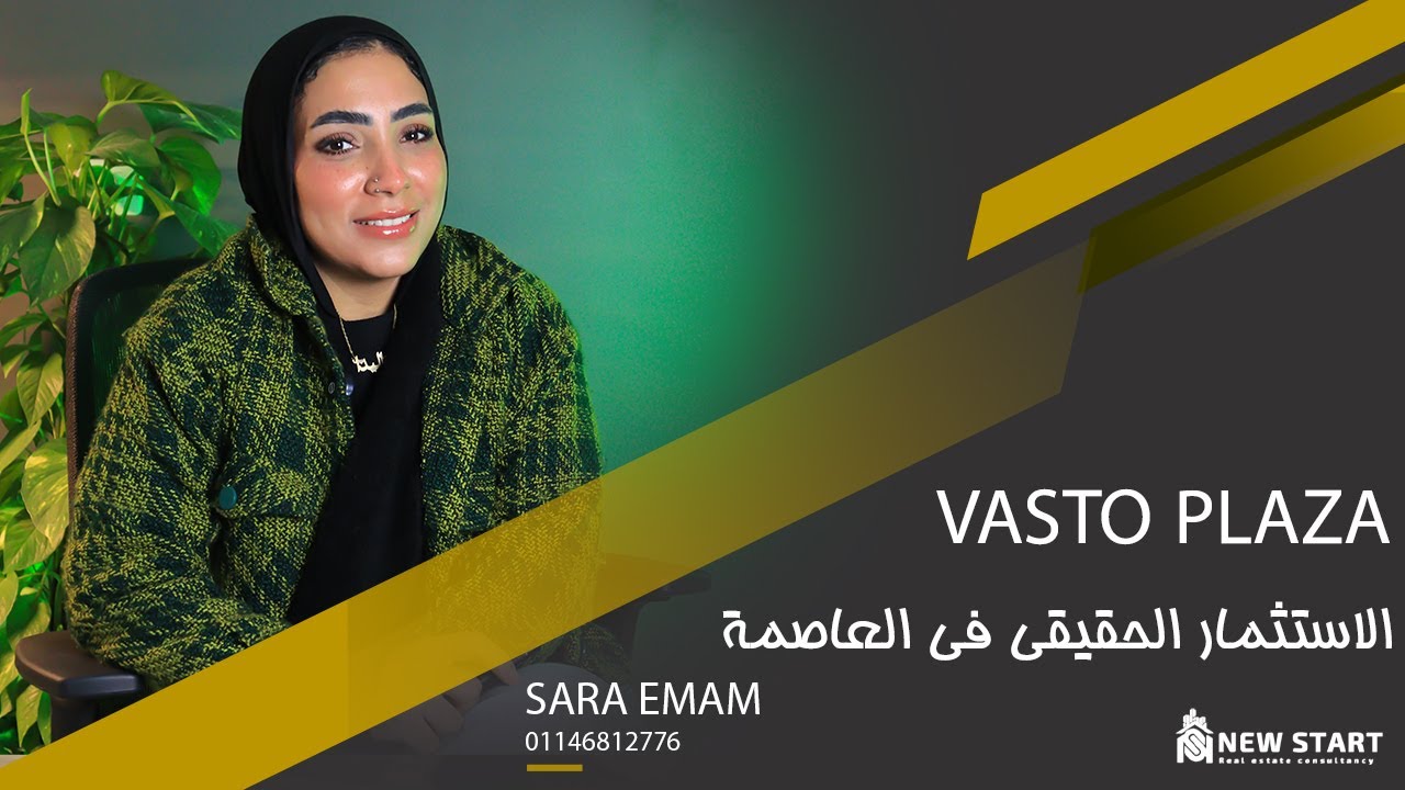 تفاصيل مول فاستو بلازا العاصمة الإدارية الجديدة Mall Vasto Plaza