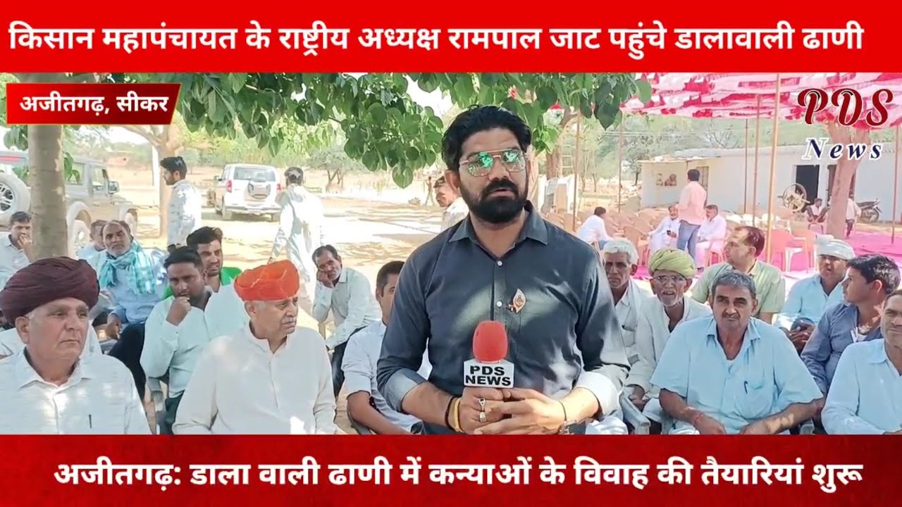 सीकर: अजीतगढ़ डालावाली ढाणी में लड़कियों की शादी की तैयारियां शुरू, पुलिस पर हमला मामला l Sikar l