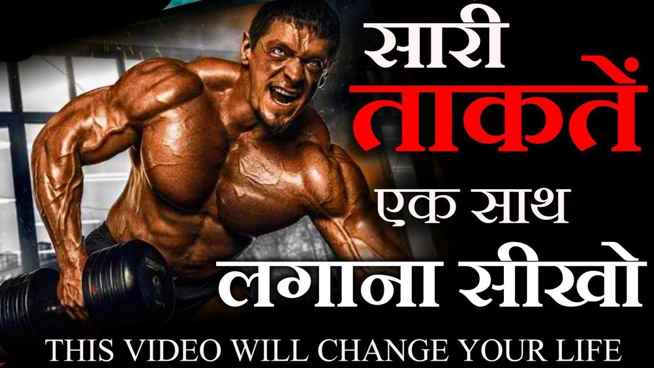 7 Powerful Rules to Use All Your Strength Completely - Best Motivational Video by Motivational Wings