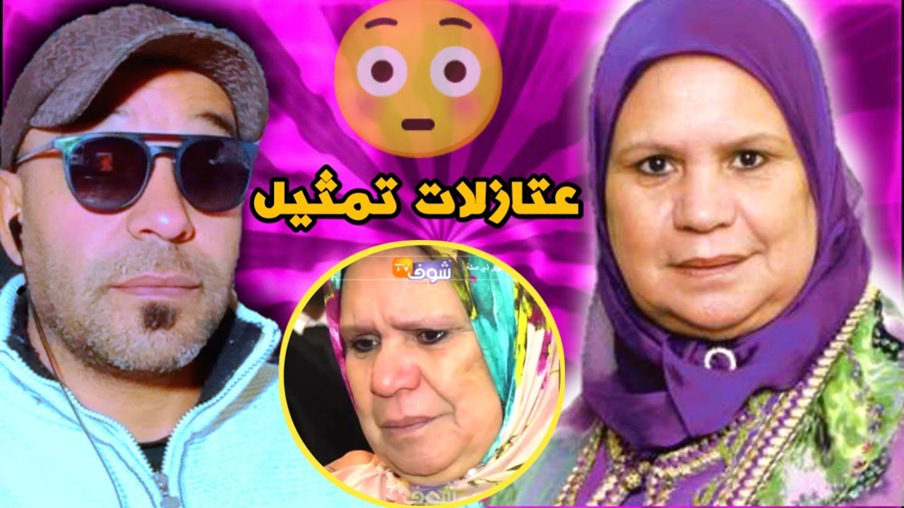 سعاد صابر  تعتزل الساحة الفنية بسباب الحالة الصحية ديالها 🔥🥺