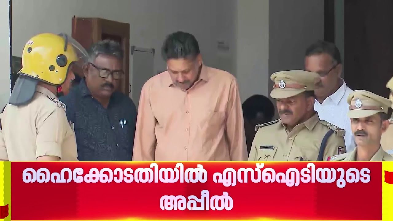 'തെളിവുണ്ട്' തന്ത്രി കണ്ഠരര് രാജീവരരുടെ ജാമ്യം റദ്ദാക്കണമെന്ന് ആവശ്യപ്പെട്ട് എസ്‌ഐടി ഹൈക്കോടതിയില്‍