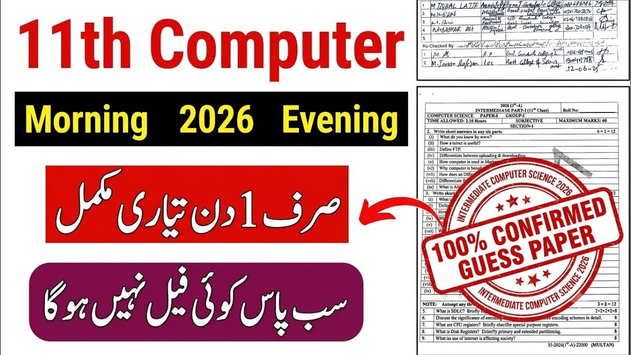 11th Class Computer Science Guess Paper 2026 😲 Morning & Evening Group |1st Year Computer Paper 2026