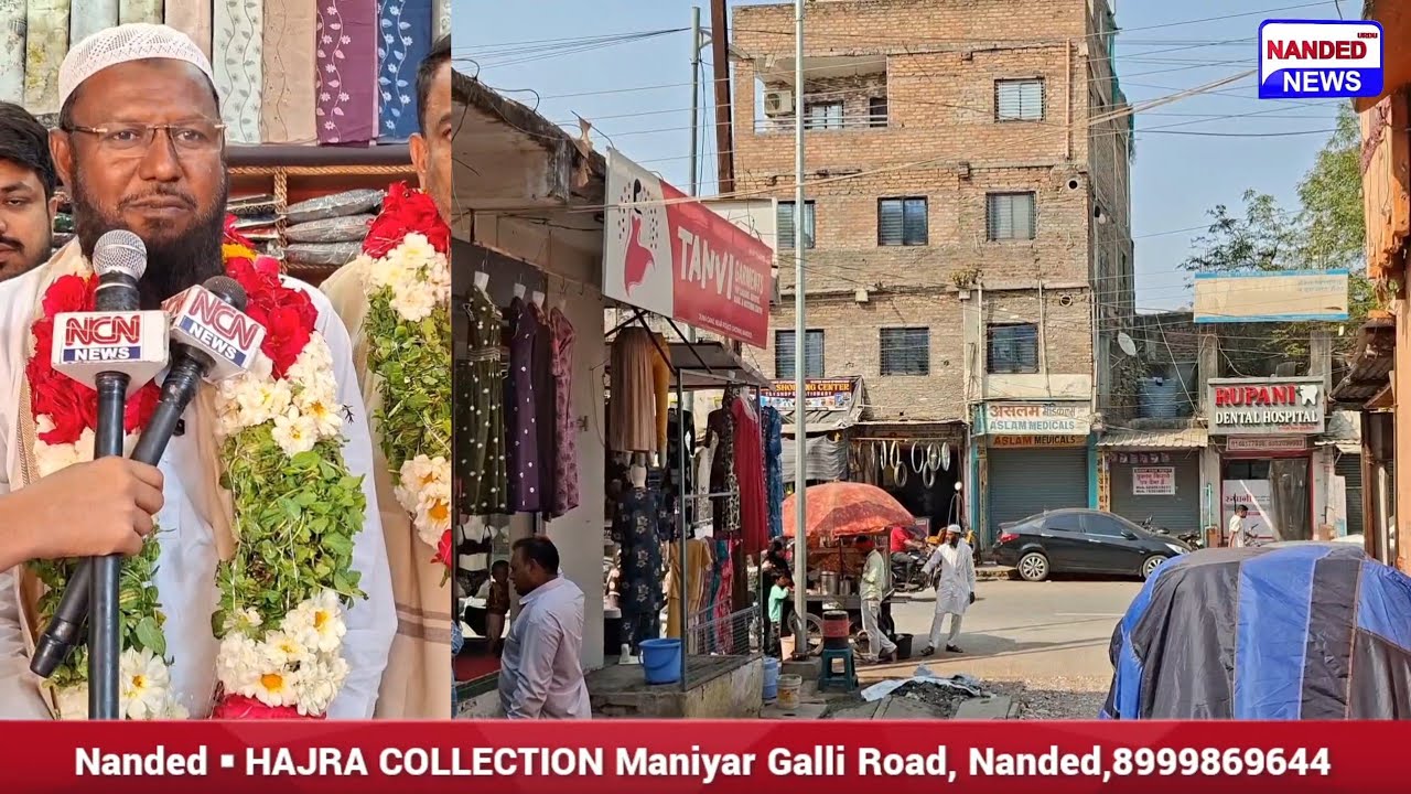 Nanded ▪︎ HAJRA COLLECTION Maniyar Galli Road, Nanded, 13 Feb 2026