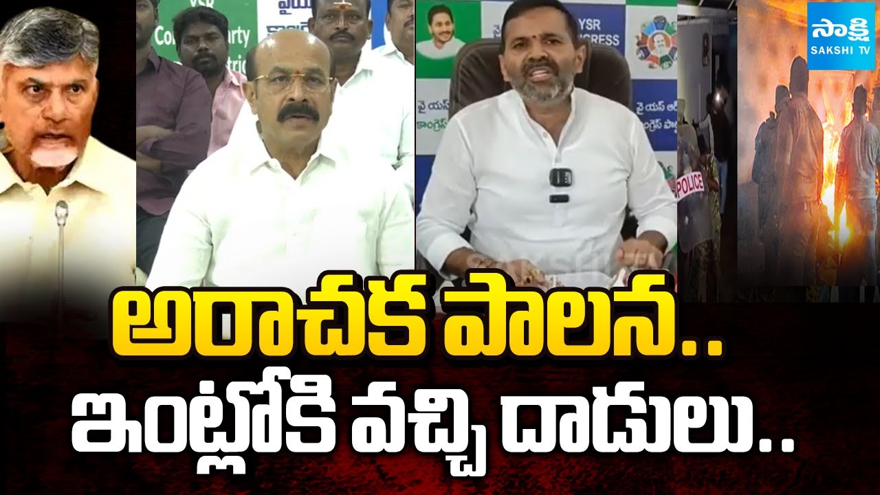Petrol Bomb Attack on Jogi Ramesh House, Ambati Rambabu House Attack | 
