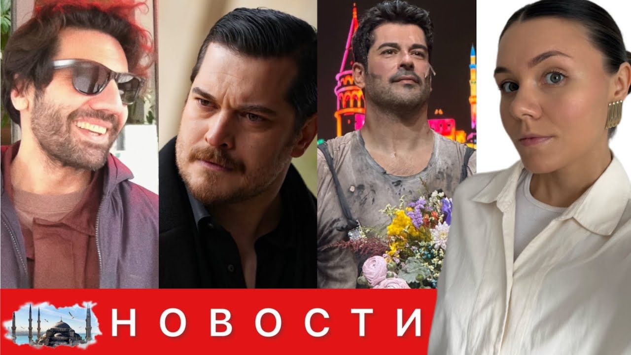 ЧАГАТАЙ УЛУСОЙ экстренно меняет сюжет сериала/Озчивит и его фанаты, готовые на всё/Возвращение Каана