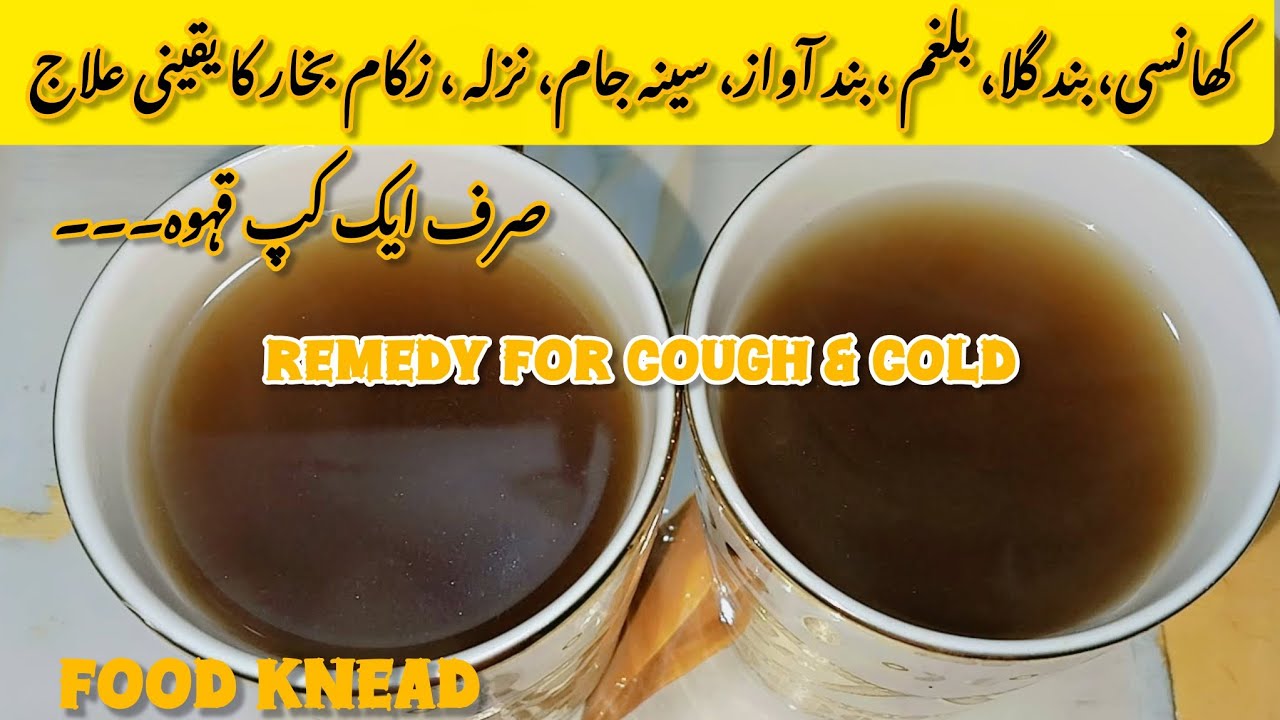 Special Qehwa for Flu Cough Cold | Herbal Tea | Winter Kahwa Recipe | Weight Loss Qehwa | Food Knead