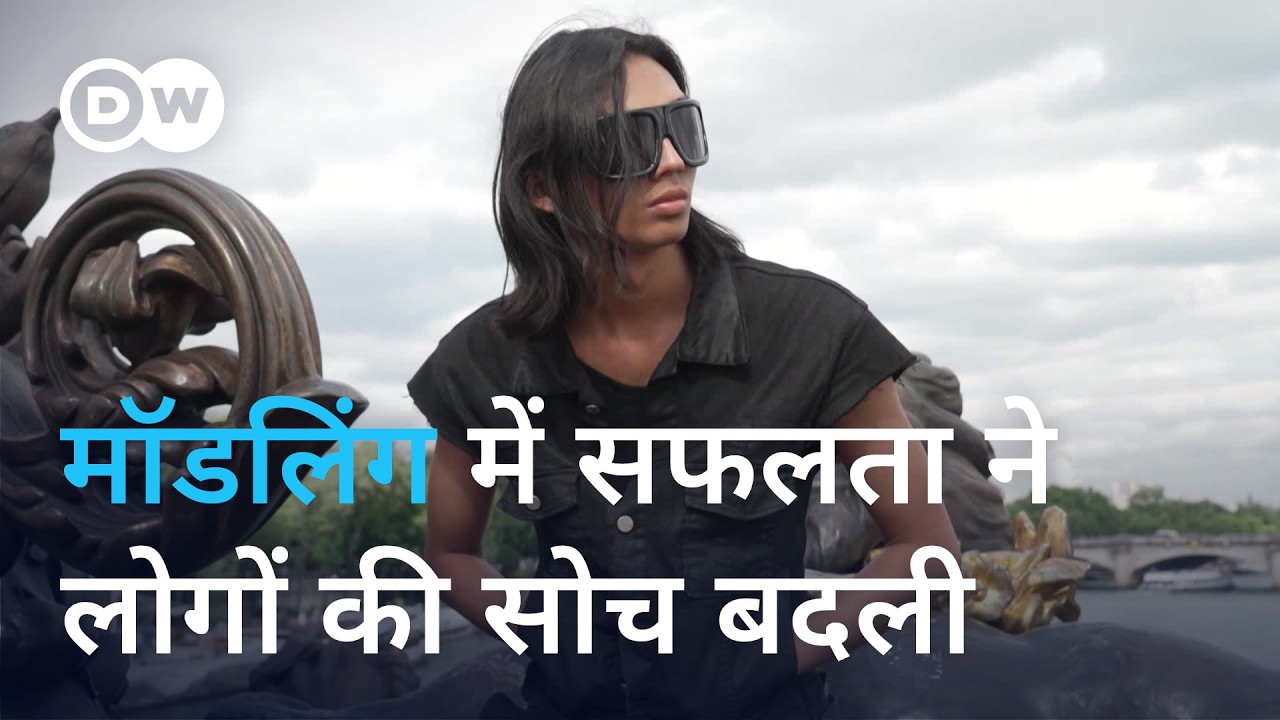 इंडोनेशियाई युवा कैसे बने पेरिस के टॉप मॉडल [From underdog to top model: An Indonesian in Paris]