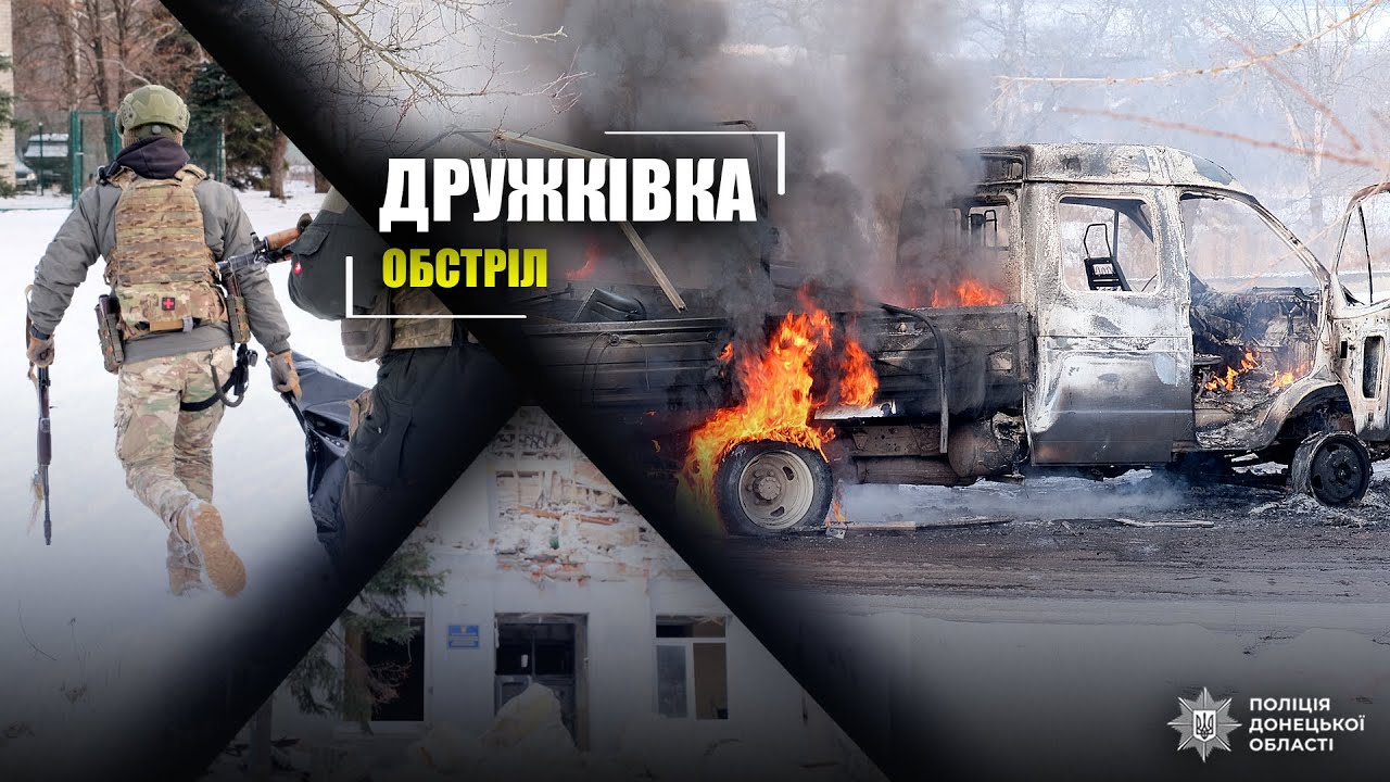 Поліція задокументувала наслідки смертельної атаки ворога на газівників у Дружківці