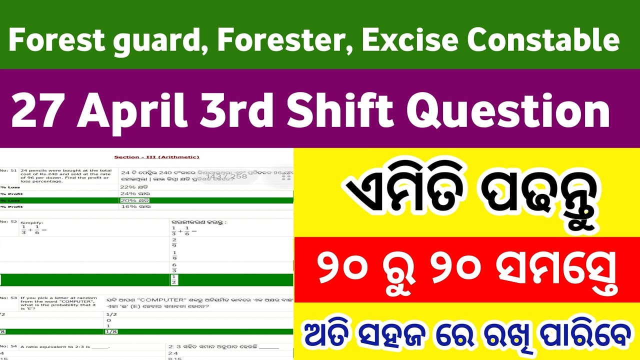 Forest guard Math pyq | Forestguard Math pyq 2026| #osssc , #ossc #odishaforestguard