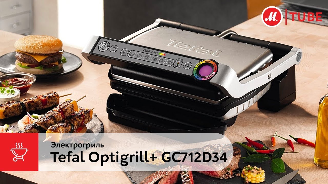 Обзор с экспертом электрогриля Tefal Optigrill+ GC712D34