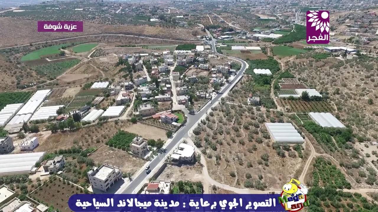 ‏شاهد‬ عزبة شوفة‬ كما لم تشاهدها من قبل