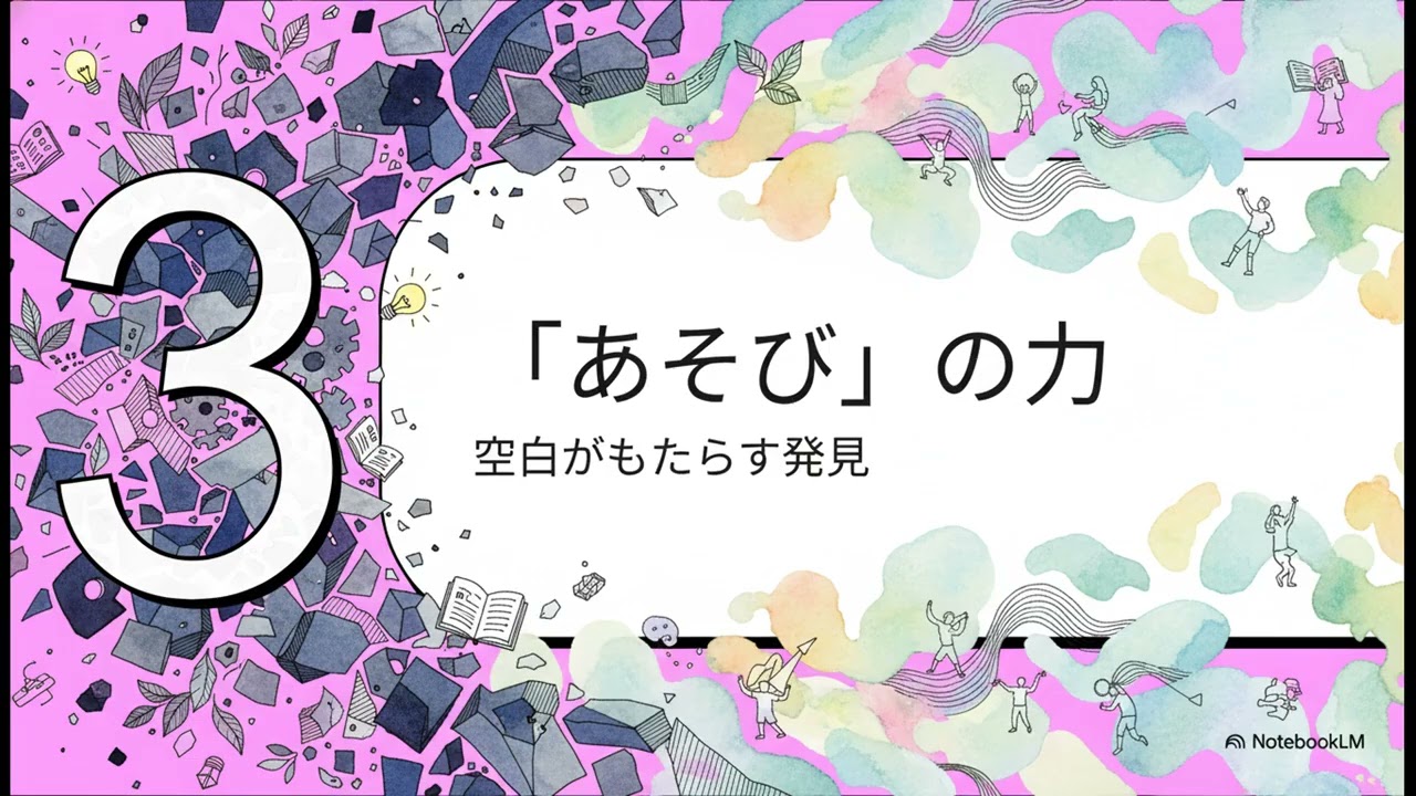 完璧な計画の危険性
