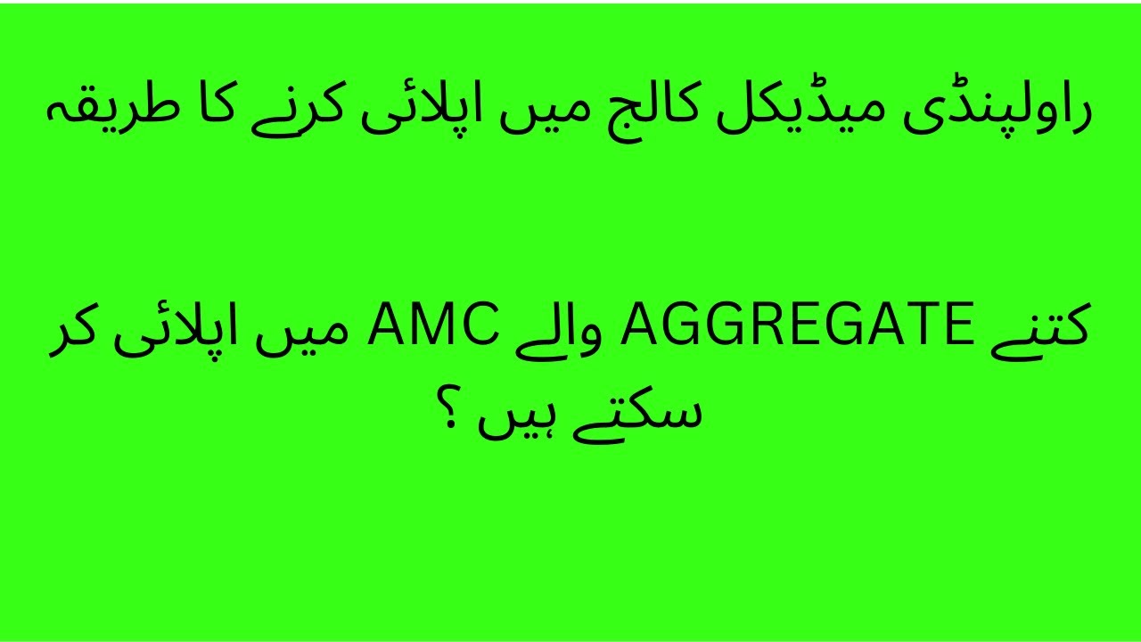 NUMS Admission 2022 ll NUMS Admission Procedure ll How to Apply Online for AMC ll AMC Registration