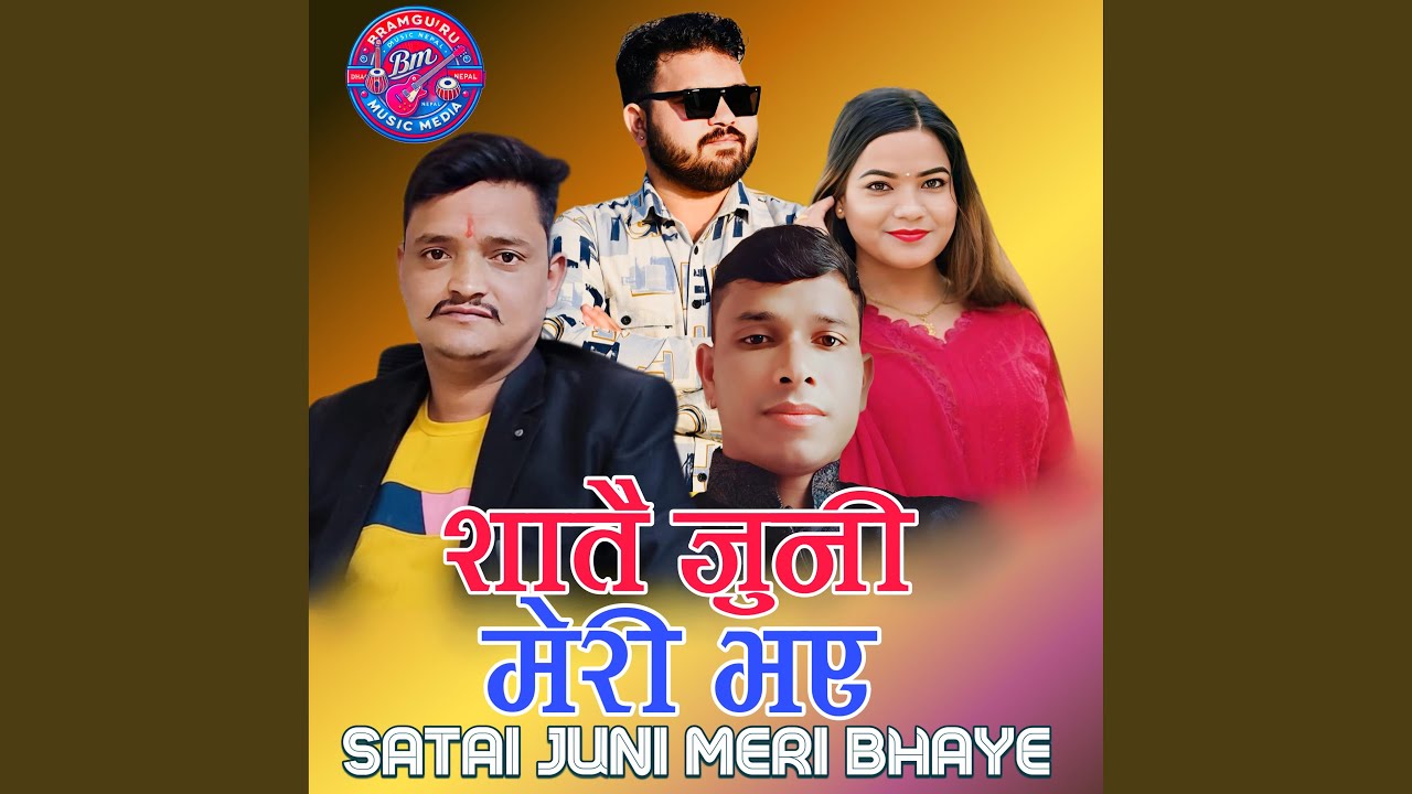 Satai Juni Meri Bhaye