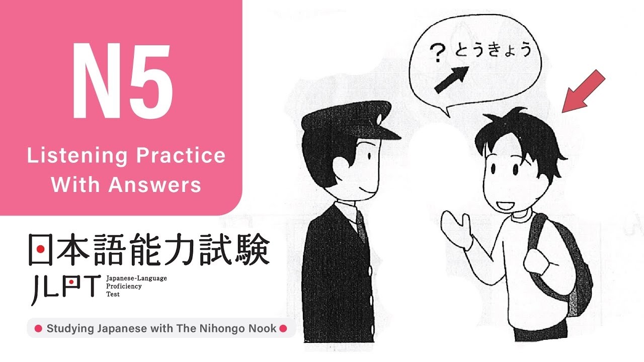 JLPT N5 JAPANESE LISTENING PRACTICE TEST 2026 WITH ANSWERS ちょうかい  聴解