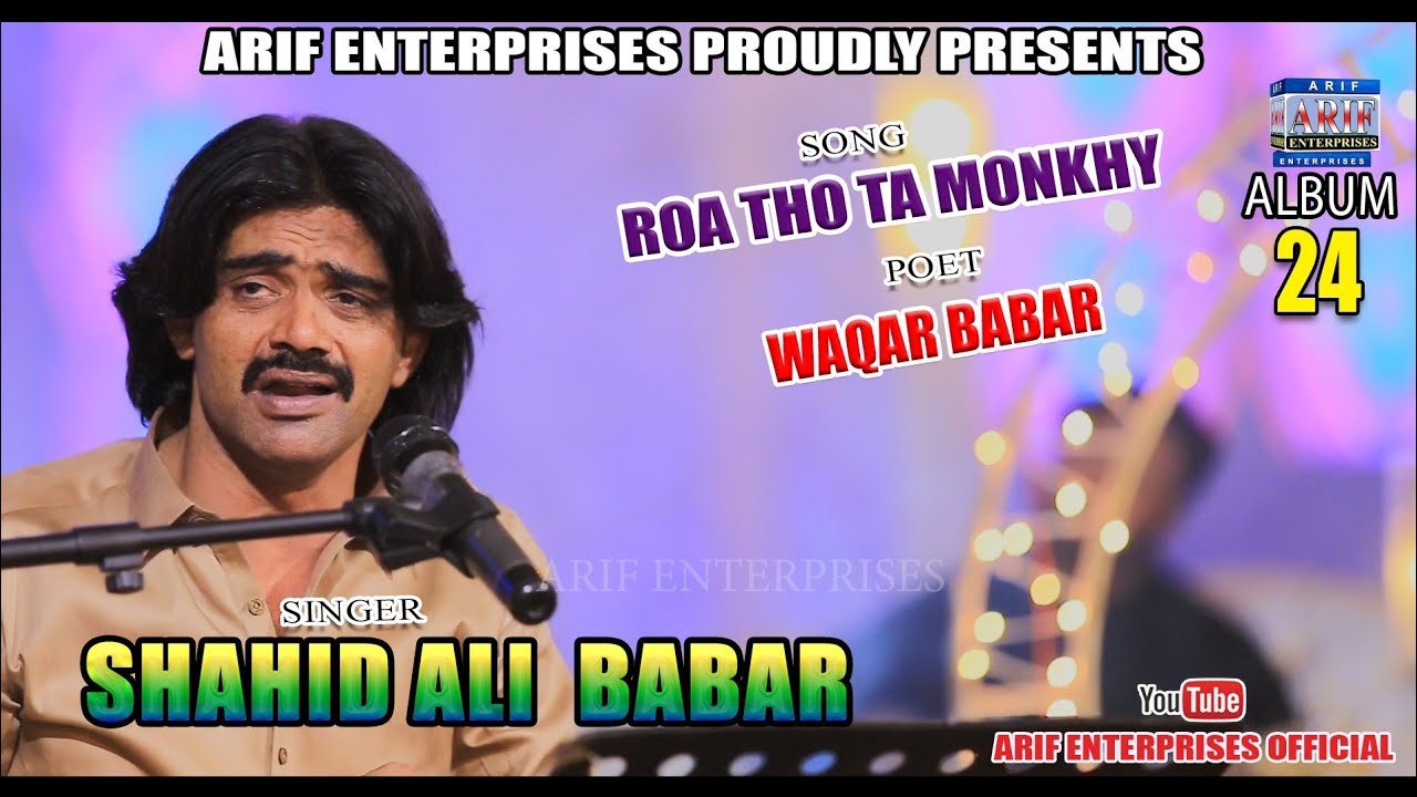 Roa Tho Ta Monkhy I Shahid Ali Babar I Album 24 I Arif Enterprises Official