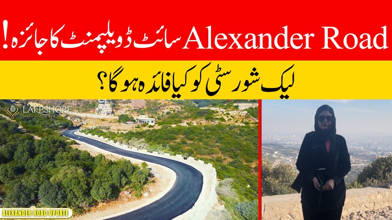 Alexander Road Site Development Update || Benefits for Lake Shore City? Urwa 721 Marketing!