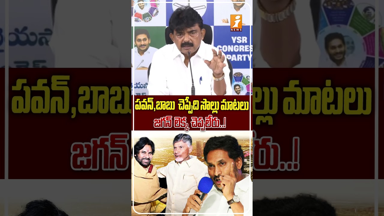 జగన్&zwnj;ను విమర్శిస్తారు..మావిగన్ vs అమరావతి..! | YSRCP Perni Nani Fires at Chandrababu & Pawan Kalyan