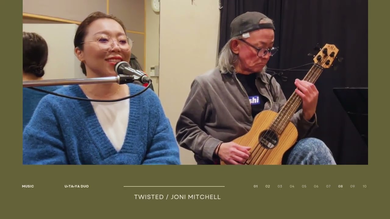 Twisted - Joni Mitchell / covered by 歌屋 DUO (UTAYA DUO)