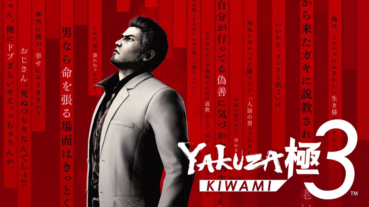 Ryukyu Style - Yakuza Kiwami 3 OST (30 Minute Extension)