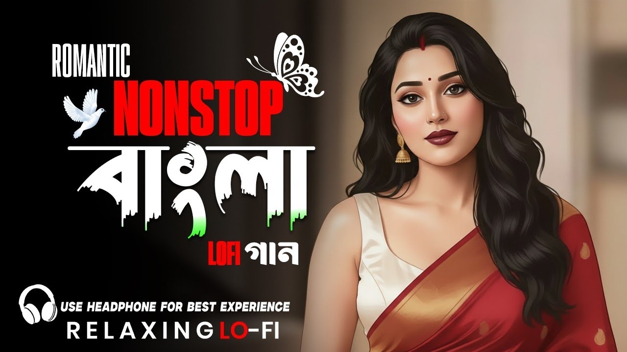 80s & 90s Bangla Lo-Fi Songs 💿 | Relaxing Bengali Love Hits | Chill Nostalgia Vibes 2026