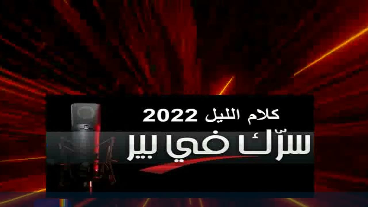 كنت زوالي لباس علية 😌 عملت فلوس و مرتي خانتني و خسرت ناسي #كلام الليل