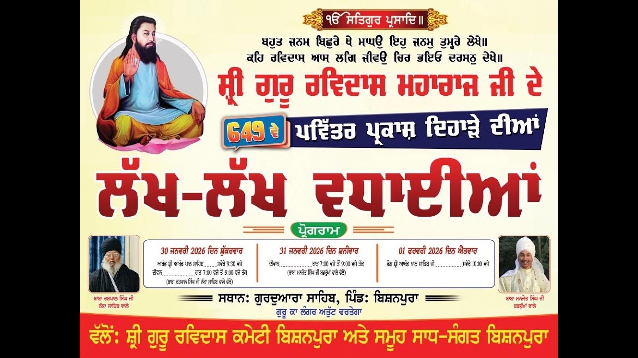 LIVE Shri Guru Ravidas Gurdwara Bishanpura |Gurmat Samagam | BABA RASPAL SINGH JI NAKKA SAHIB WALE