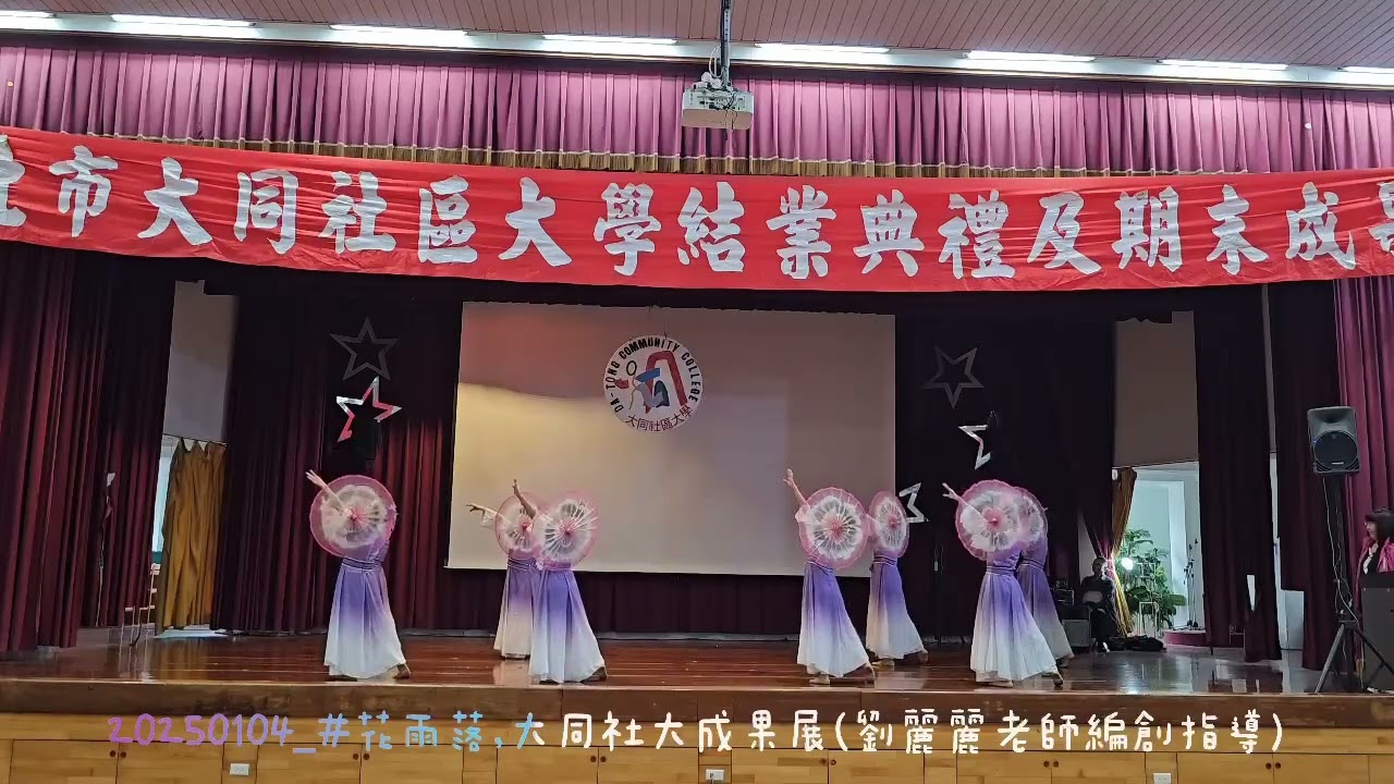 2025.1.4大同社大成果展