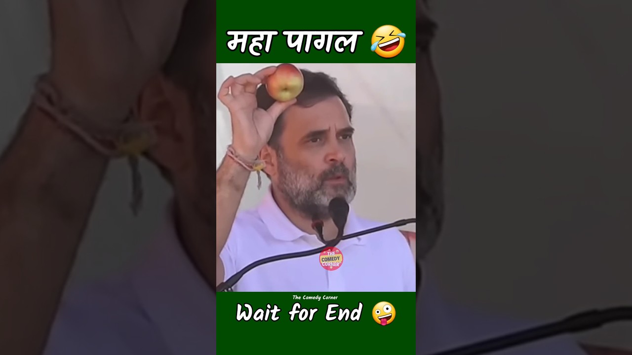 Funny video #funny #comedy #rahulgandhi