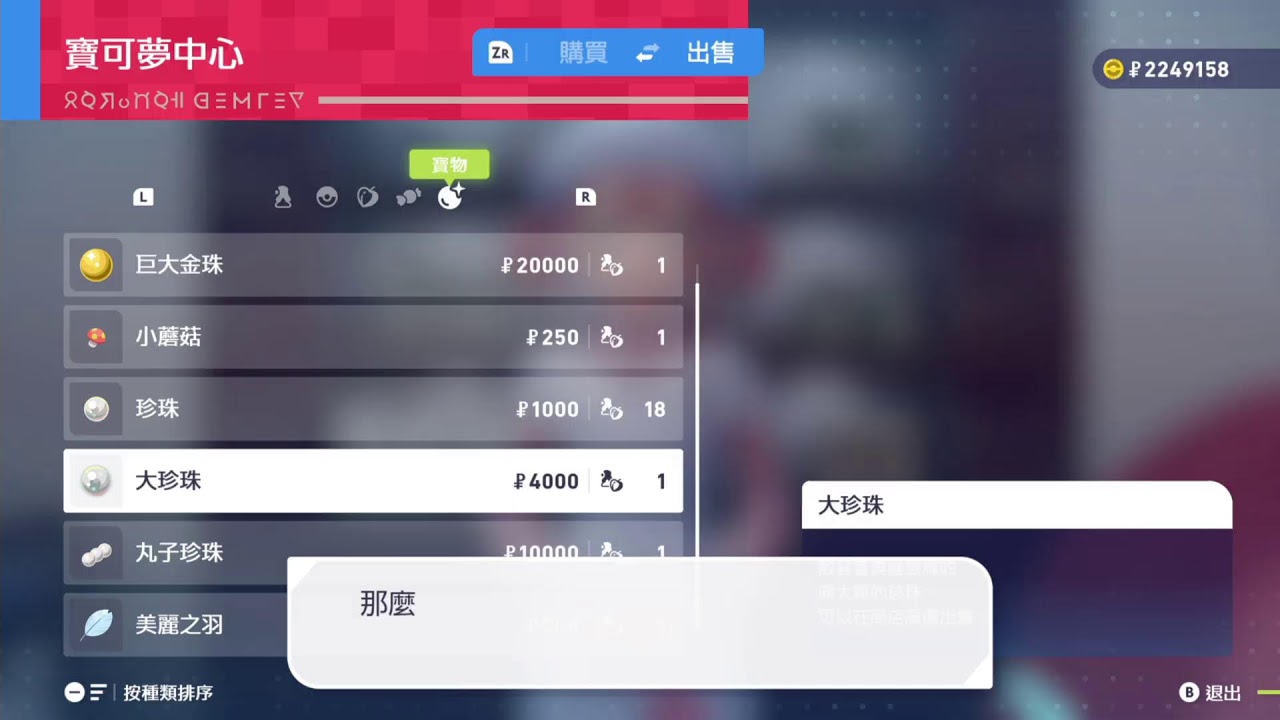 寶可夢傳說 Z-A  ∞ 8(由紫大賽 PVP)
