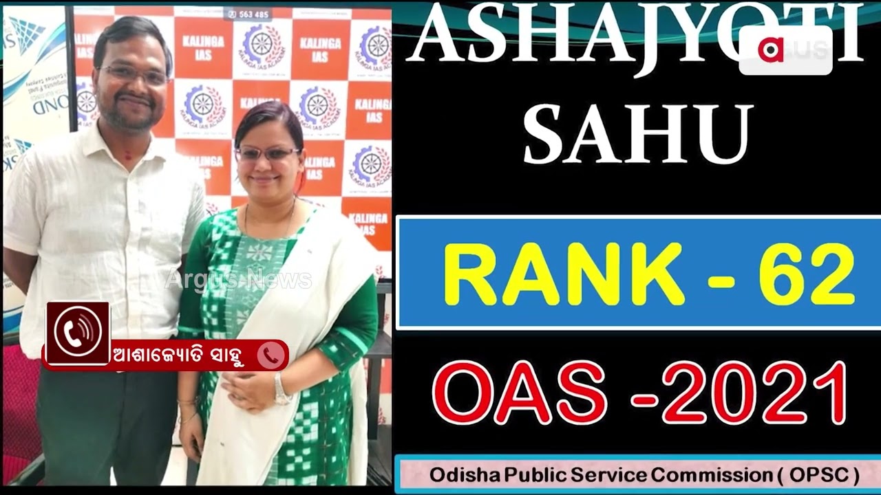 OPSC Announces Odisha Civil Service Exam-2021 Results, Sudev Prusty Topper