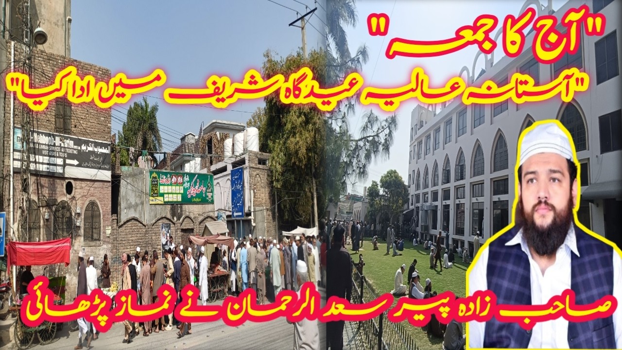 Aastana Aaliya Eidgah Shariff Rawalpindi|Ramazan Ka Dusra Jumma|Peer Saad Ur Rehman|New Video Pk