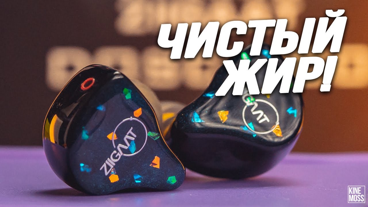 Обзор и сравнение наушников ZIIGAAT Doscinco