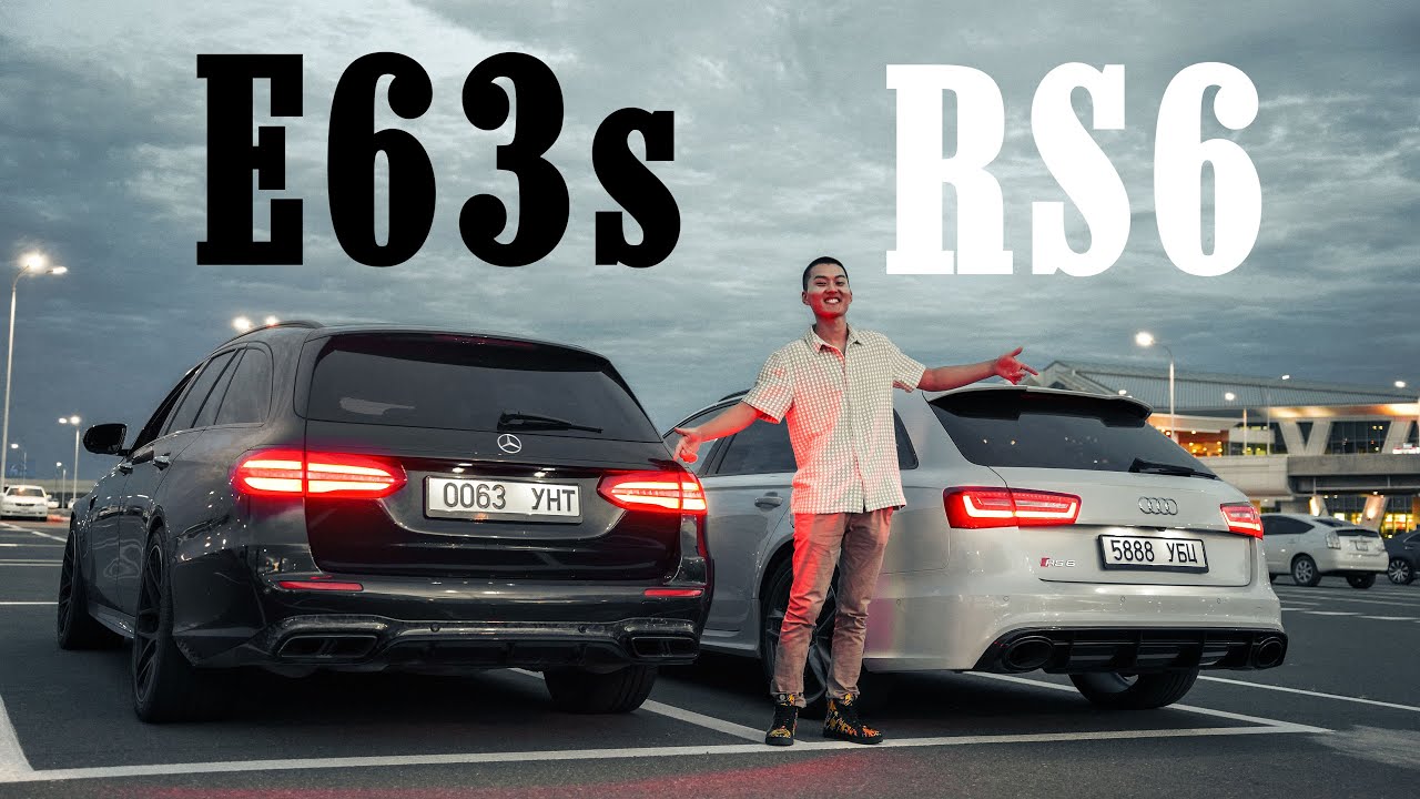 Соёлын довтолгоо: E63s & RS6 (Гэр бүлийн уралдааны машин)