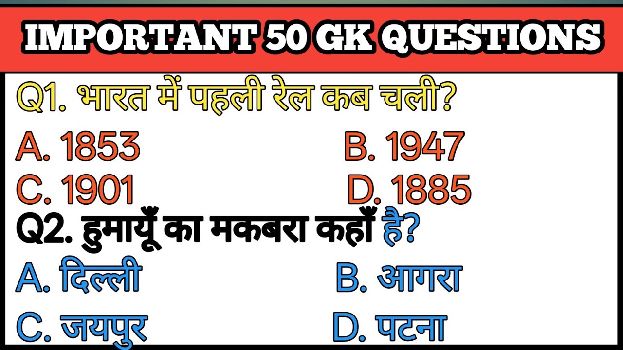 GK|| Important general knowledge ||GK Question answer (Gk in Hindi,)